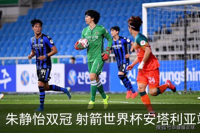 朱静怡双冠 射箭世界杯安塔利亚站中国队夺三金