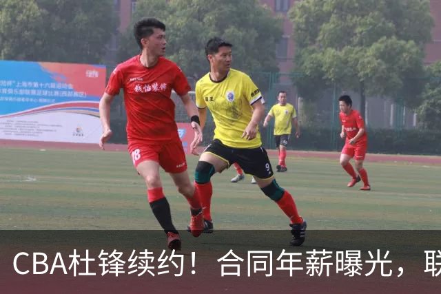 CBA杜锋续约！合同年薪曝光，联盟最高薪主教练，球迷褒贬不一