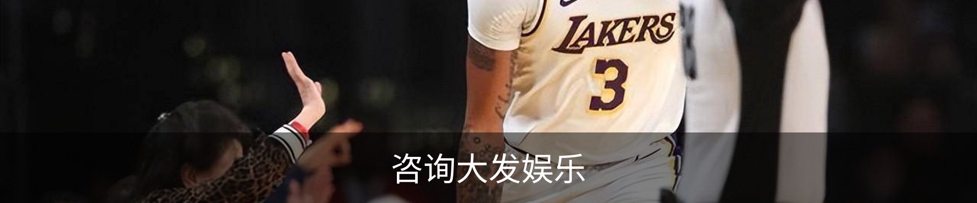 咨询大发娱乐