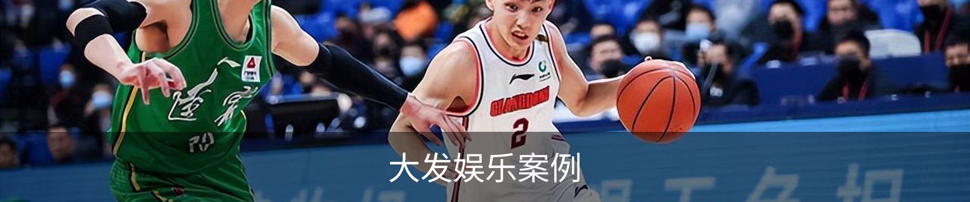 大发娱乐案例